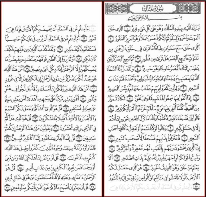 Surat al mulk dianjurkan untuk dibaca setiap hari khususnya sebelum tidur . Quis B Arabapa Manfaat Membaca Surat Al Mulk Sebelum Tidur Jangan Copas Brainly Co Id