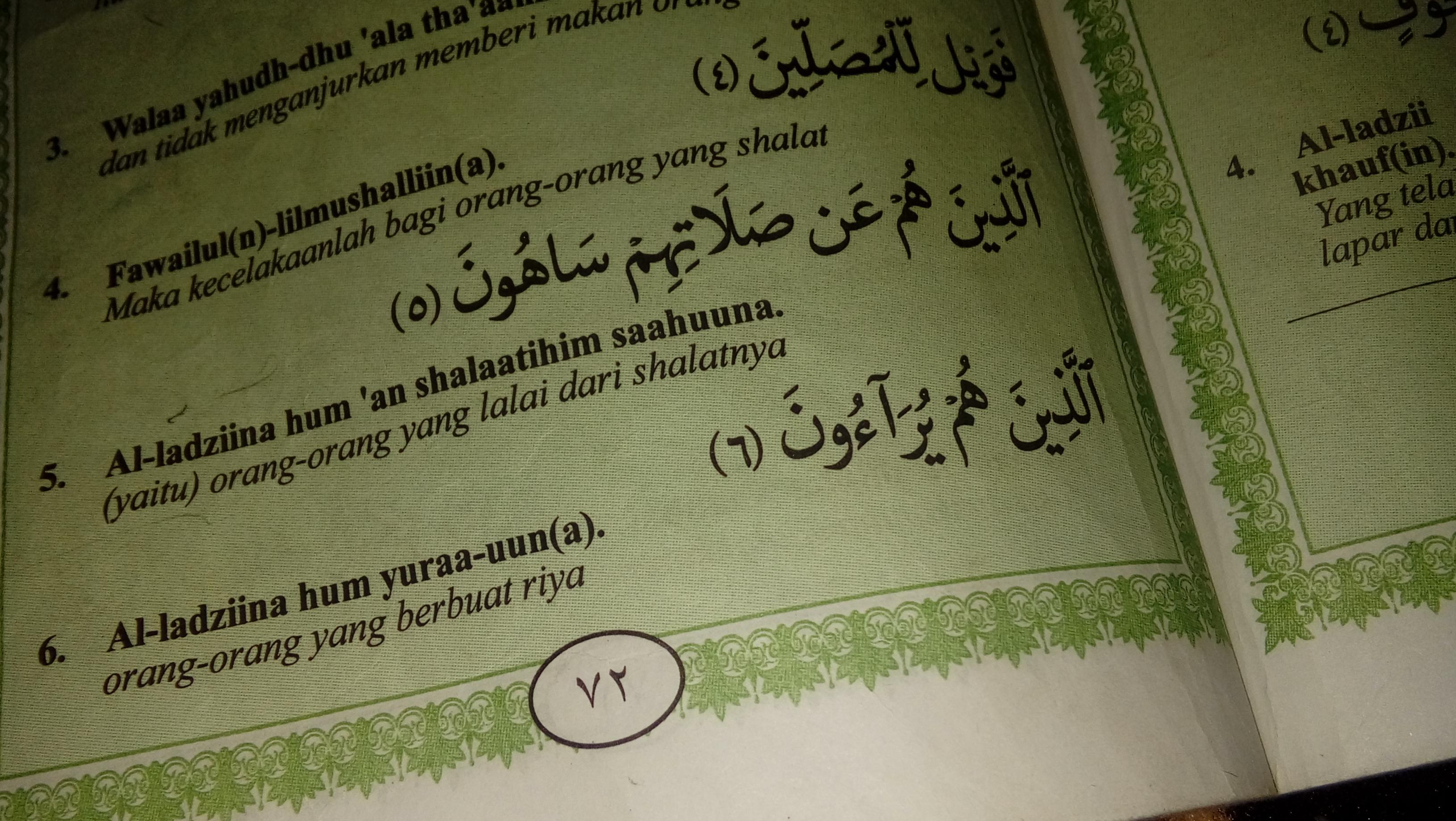 Pdf Tafseer Surah Maun Piled For Ican Quran Circles 