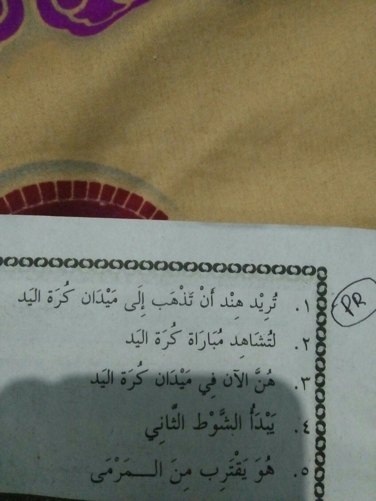 Berikan Syakal Pada Ayat Berikut Yang No 4 Brainly Co Id 