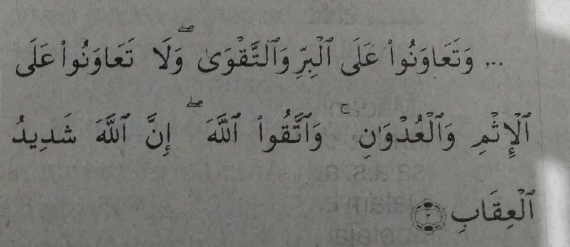 Surah Al Maidah Arabic Text With Urdu And English Translation 