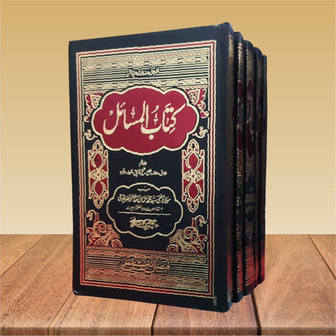 Kitabul Masail