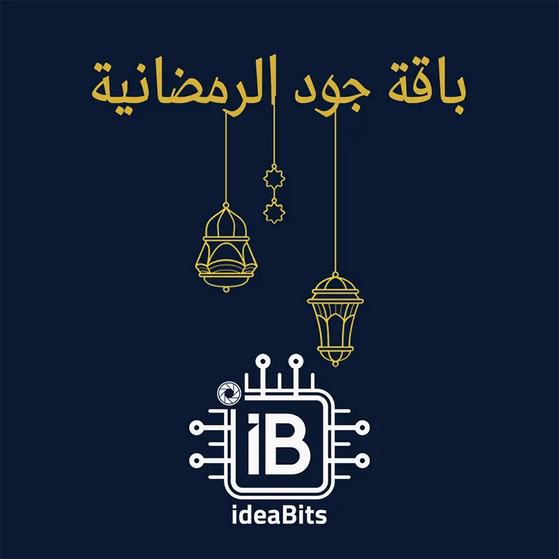 باقة جود الرمضانية