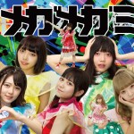 メガメガミ