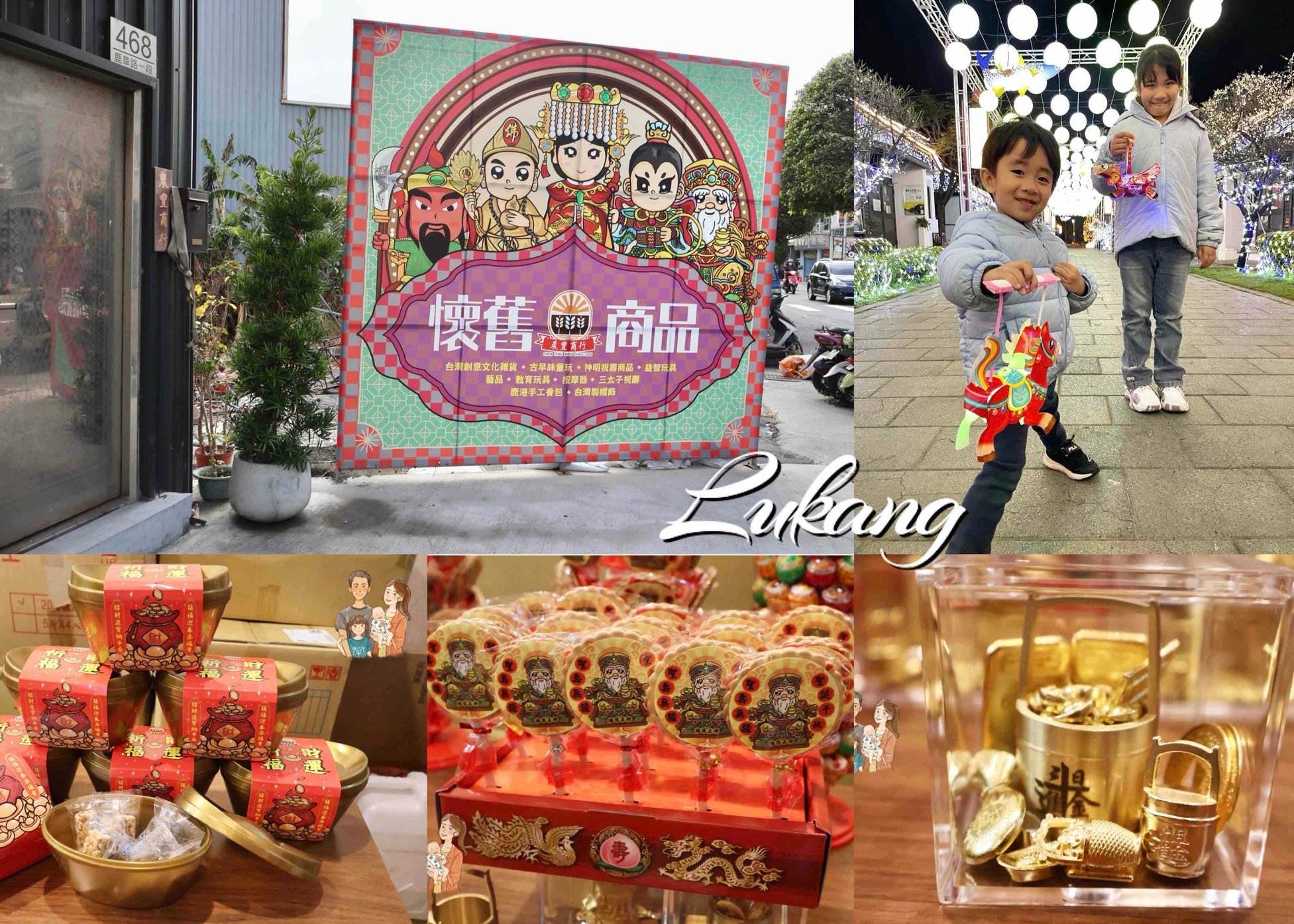 2026 晨豐商行新品登場!小馬提燈，金光閃閃招財小物一次到位！適逢土地公、濟公活佛生日當然要好好準備！