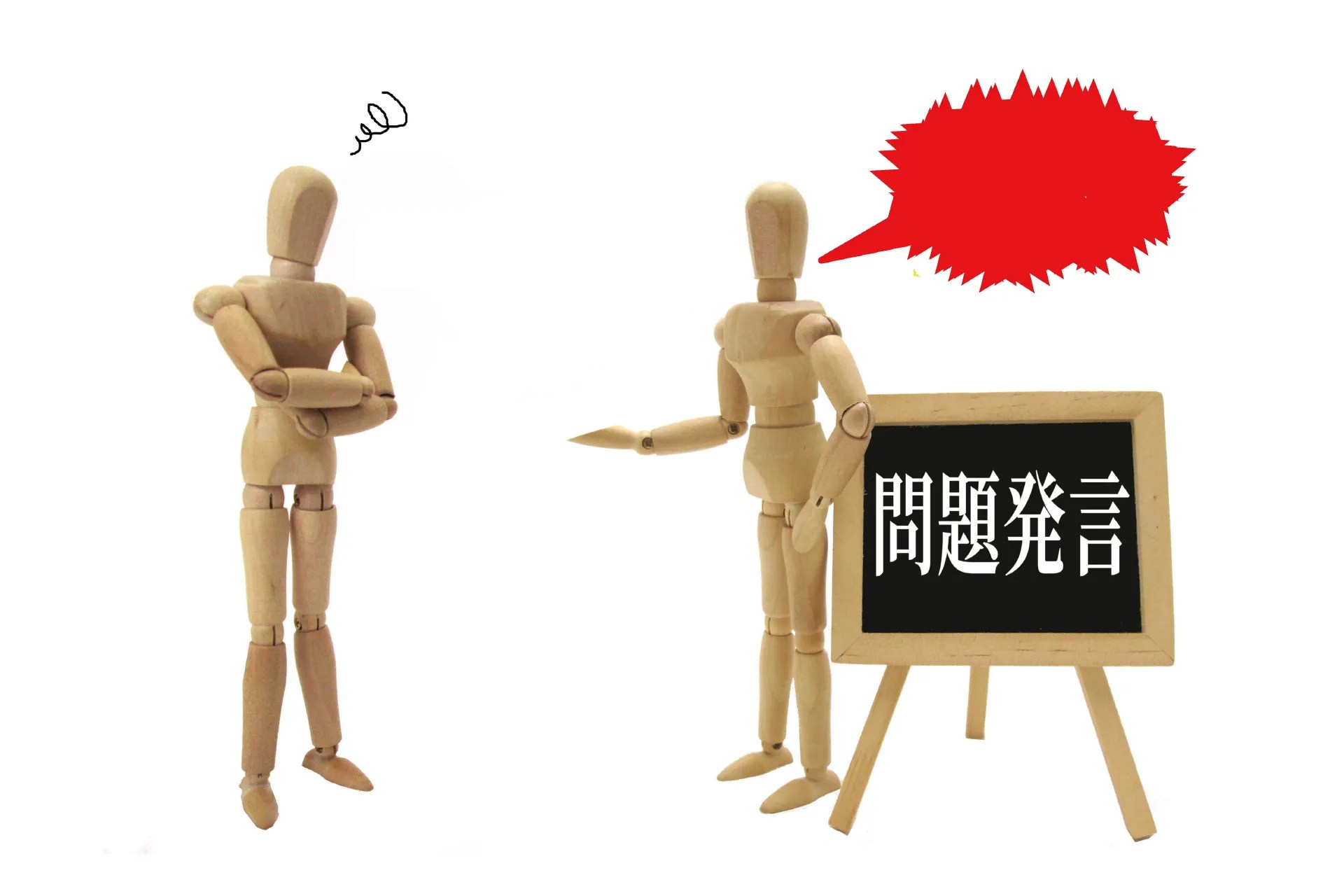ジェンダーハラスメント対策