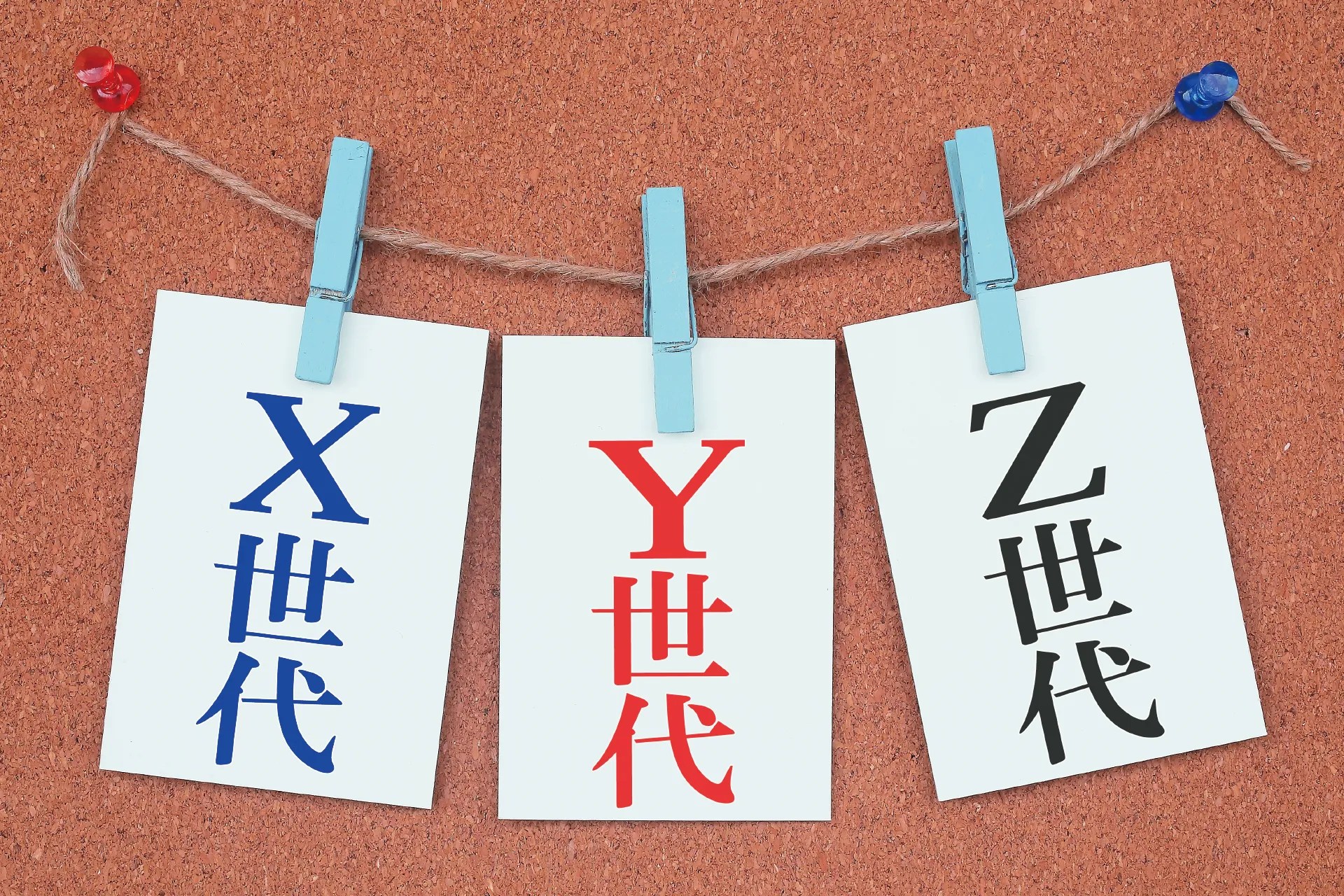 Z世代向け研修