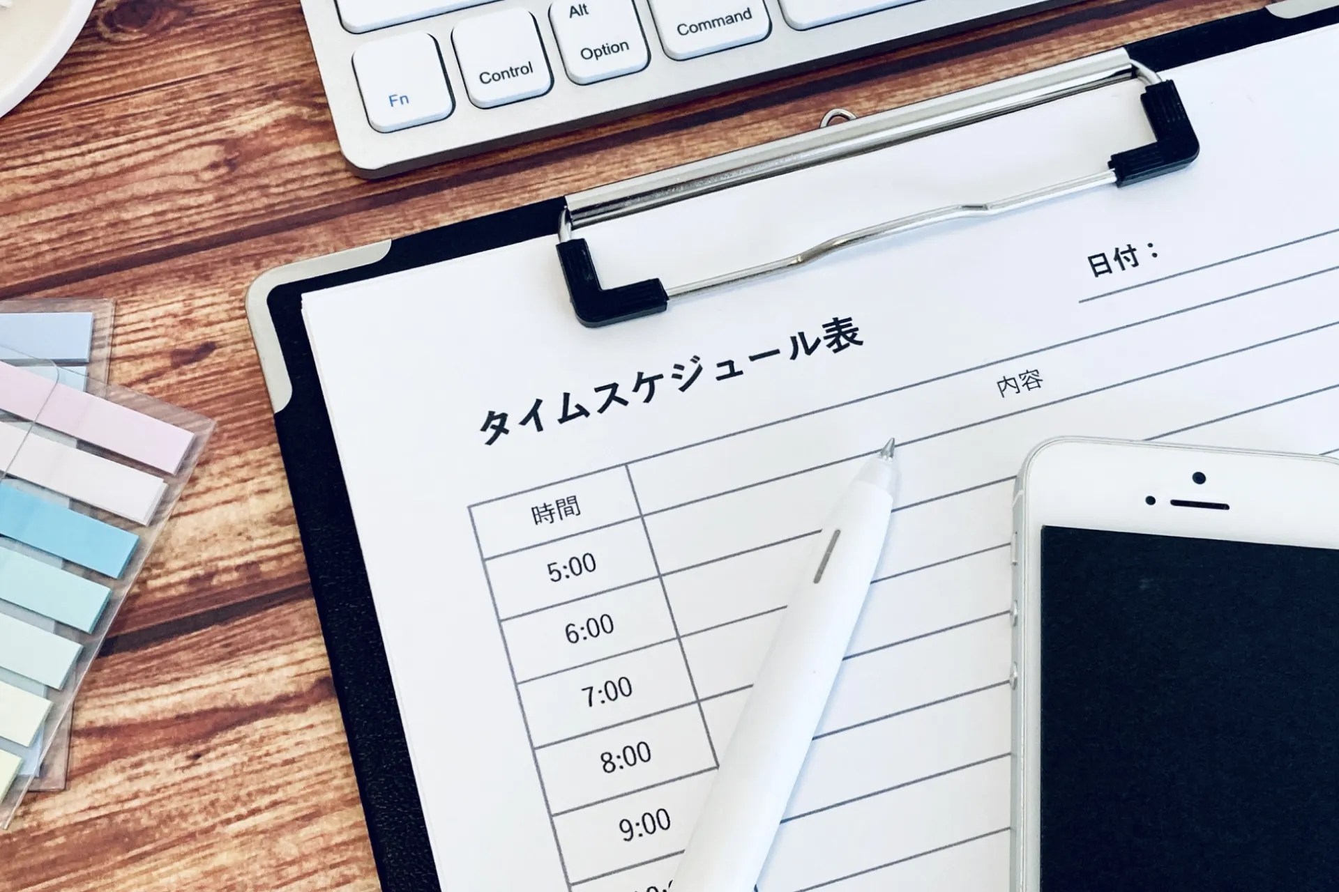 研修スケジュール