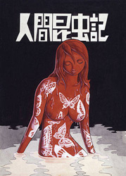 book of human insects