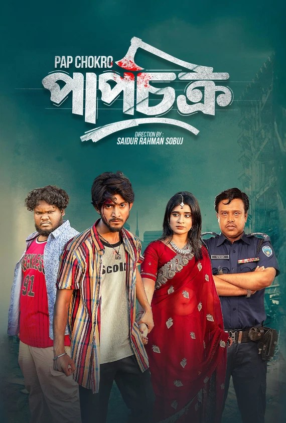 Pap Chokro (2024) Bengali BongoBD