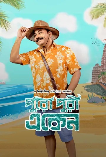 Eken Babu (2025) S8 Bengali Hoichoi ESub