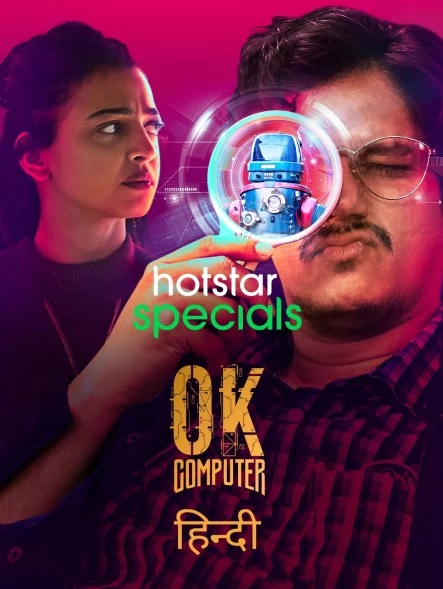 OK Computer (2021) S1 Bengali Dub ORG JHS ESub