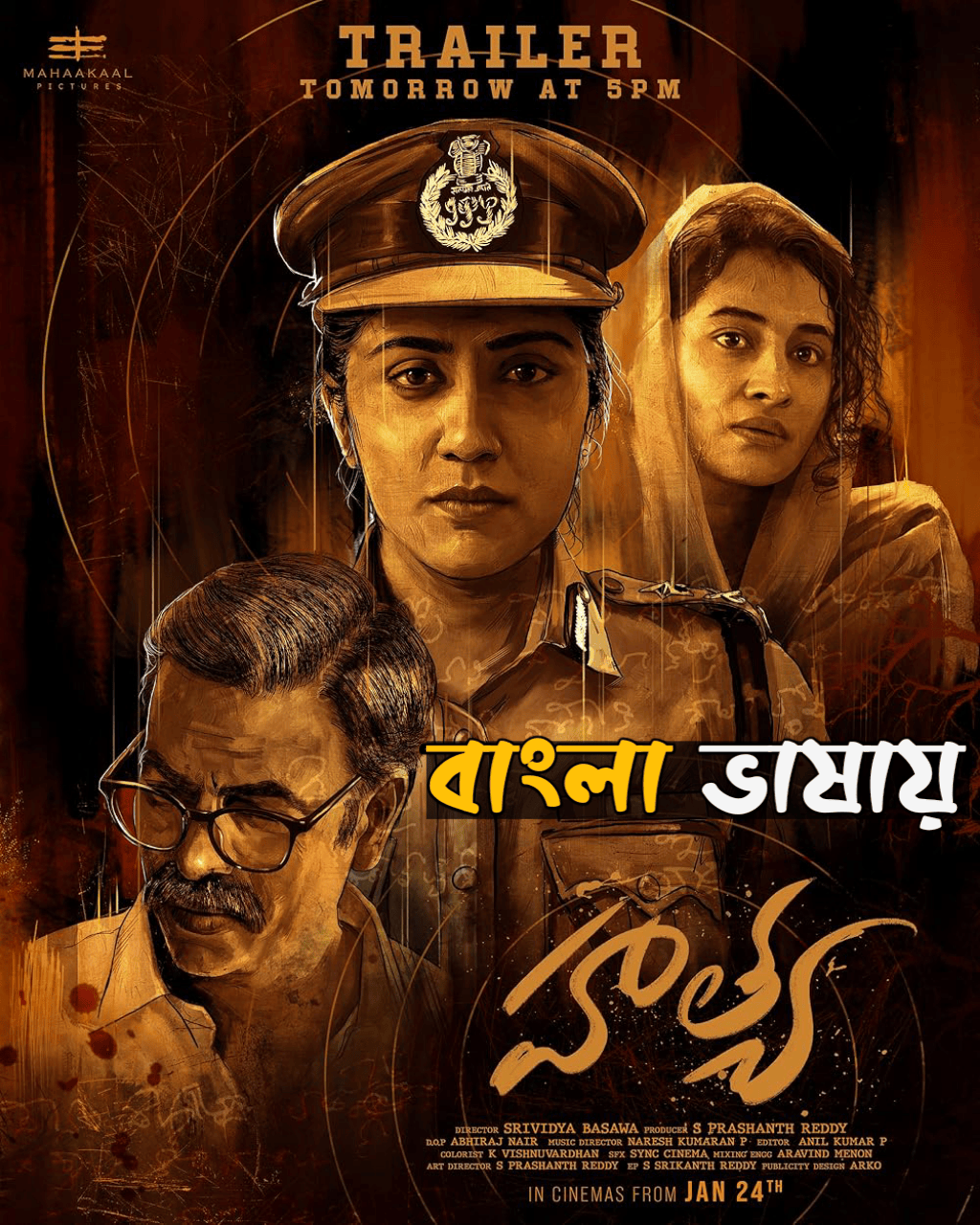 Hathya (2025) Bengali Dubbed Uncut HD