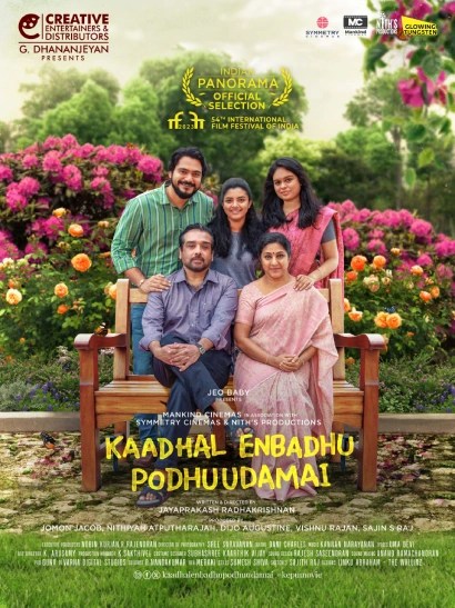 Kaadhal Enbadhu Podhu Udamai (2025) Tamil TK ESub