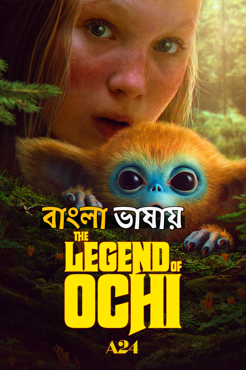 The Legend of Ochi 2025 Bengali Dub Movie