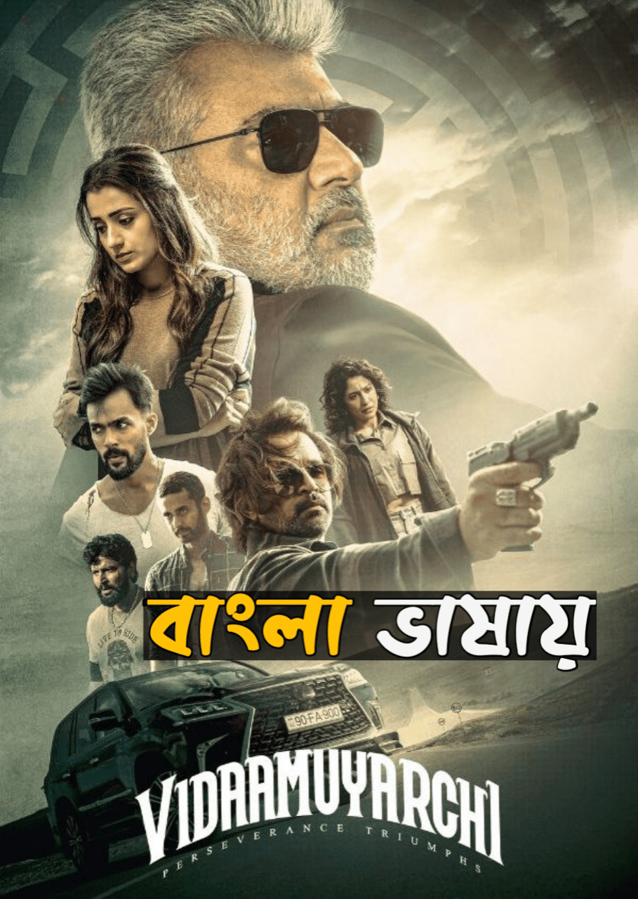 VidaaMuyarchi (2025) Bengali Dubbed Uncut HD