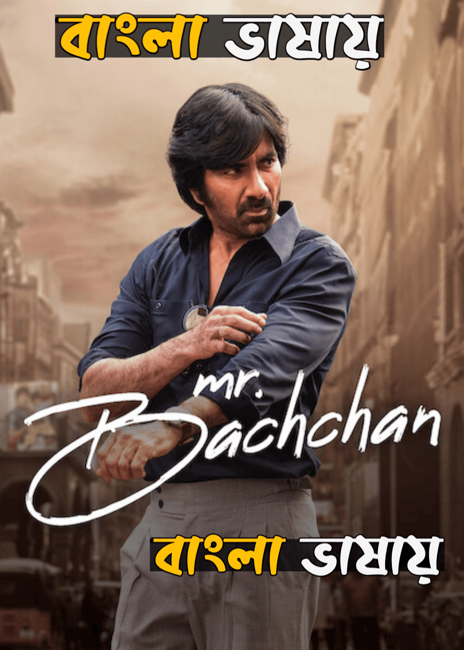 Mr. Bachchan (2024) Bengali Dubbed Uncut HD