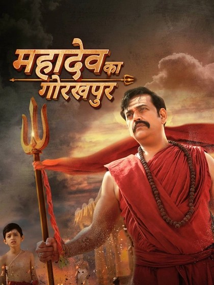Mahadev Ka Gorakhpur (2024) Hindi HS