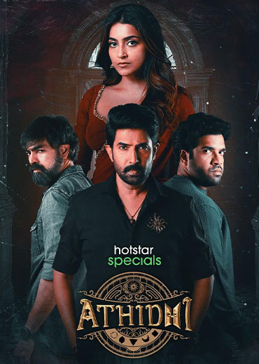 Athidhi (2023) S1 Bengali HS ESub