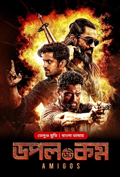 Amigos-Doppel Dot Com (2024) Bengali Dubbed ORG BongoBD