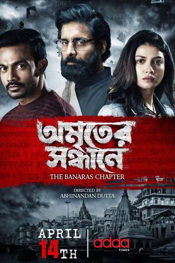 Amriter Sandhane-The Banaras Chapter (2023) S1 Bengali AddaTimes ESub