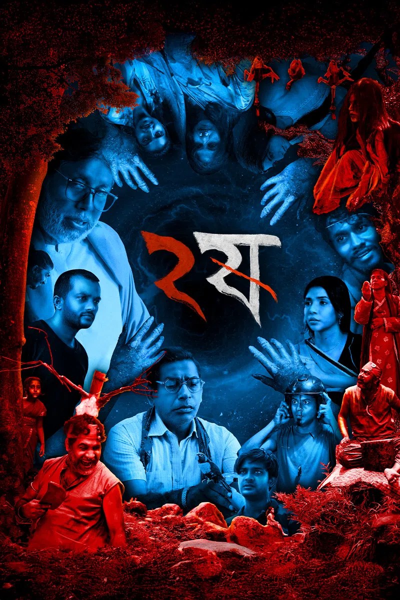 Dui Shaw (2025) S2 Bengali Chorki WEBRip ESub