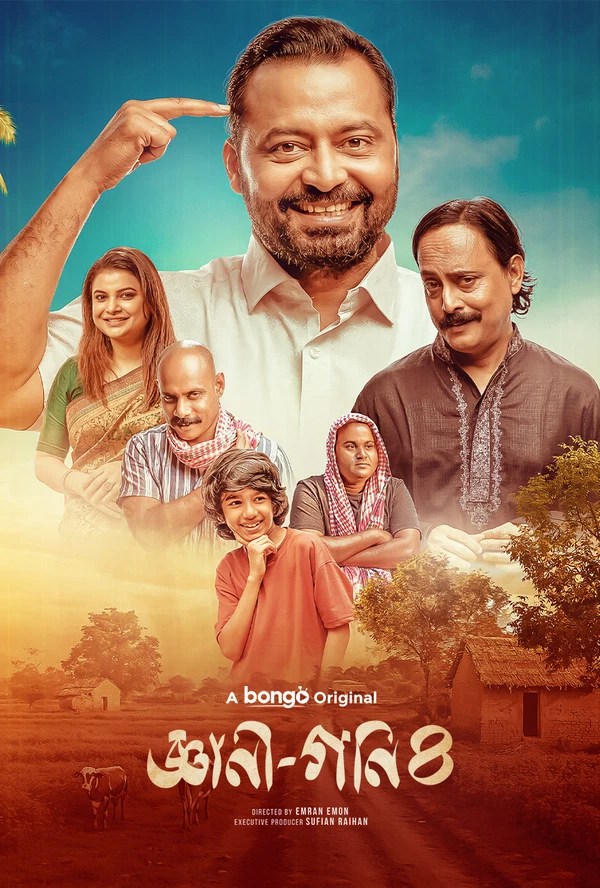 Gyani Goni 4 (2026) Bengali Drama BongoBD