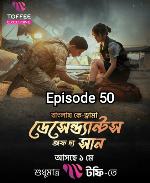 Descendants of the Sun (2025) S1 Ep 50 Bengali Dub ORG Toffee