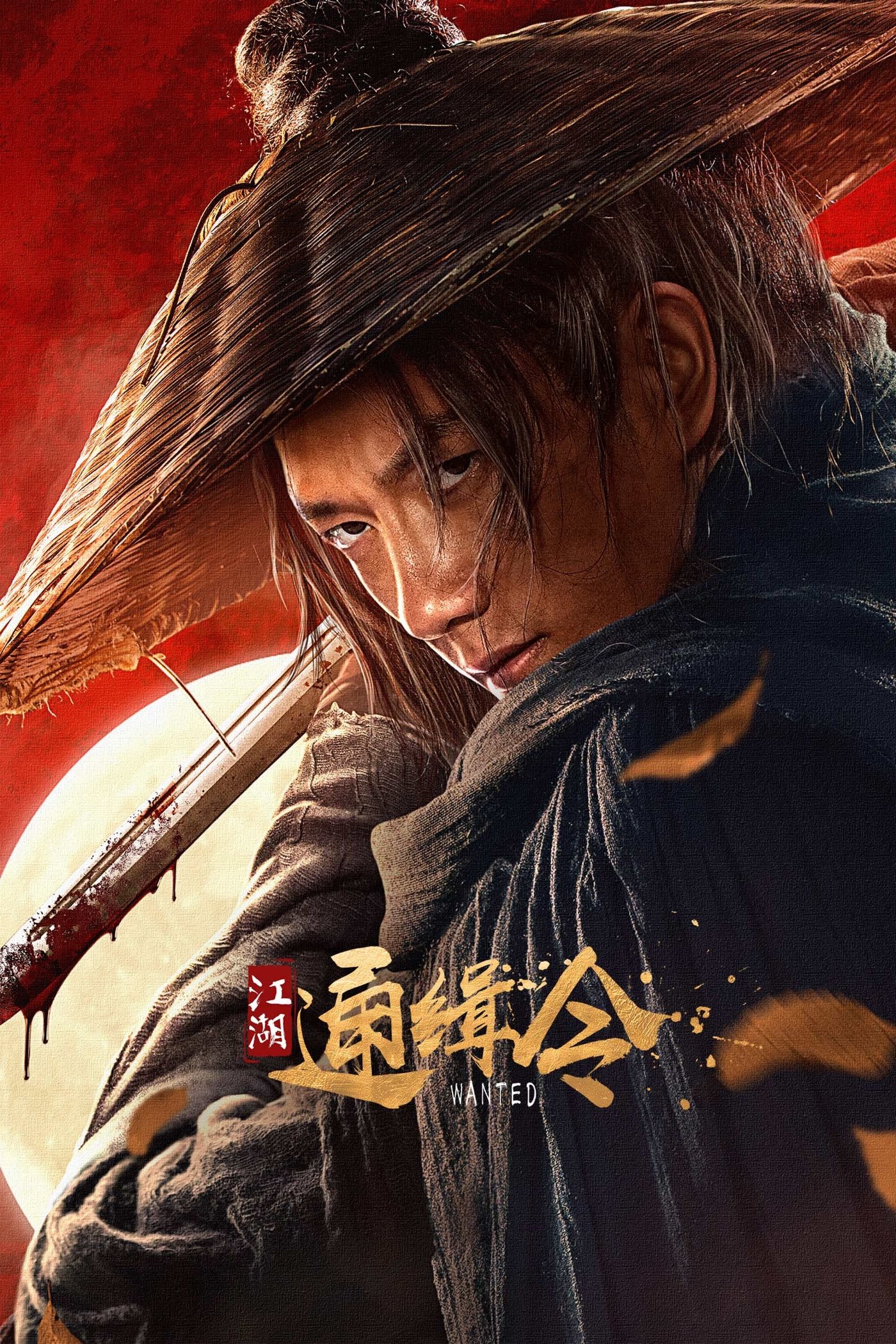Wanted (2025) Chinese Movie ESub