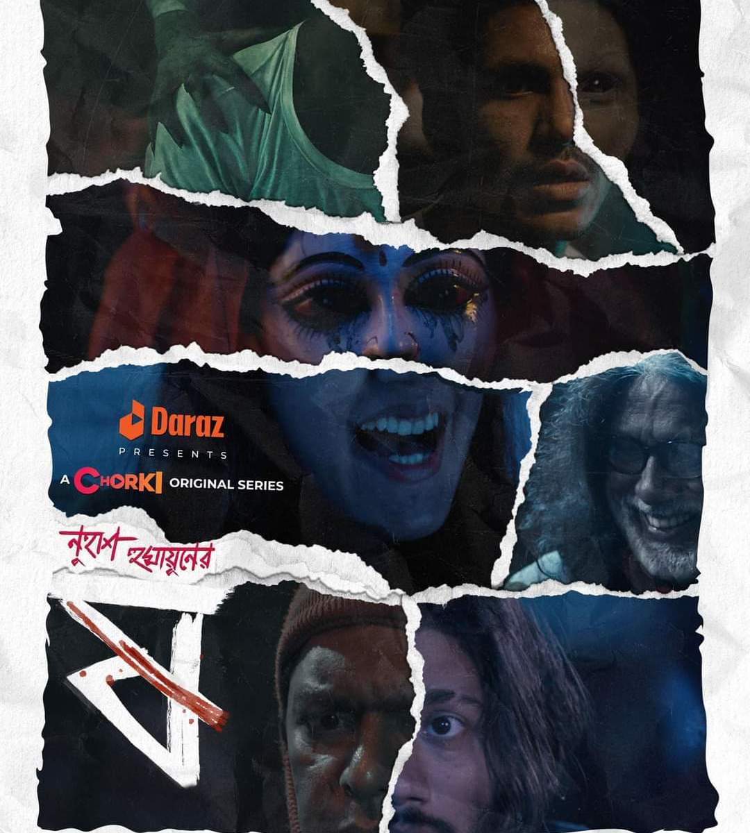 Pett Kata Shaw (2022) S1 Bengali Chorki