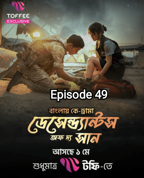 Descendants of the Sun (2025) S1 Ep 49 Bengali Dub ORG Toffee