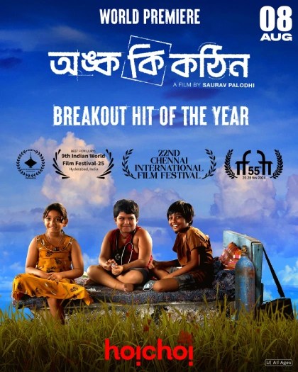 Onko Ki Kothin (2025) Bengali Amazon ESub
