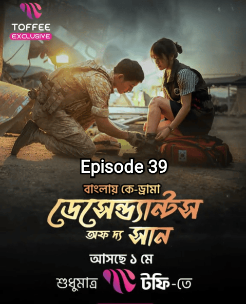 Descendants of the Sun (2025) S1 Ep 39 Bengali Dub ORG Toffee