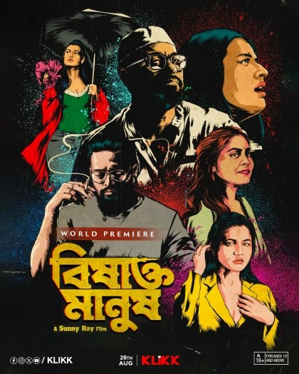 Bishakto Manush (2022) Bengali Klikk