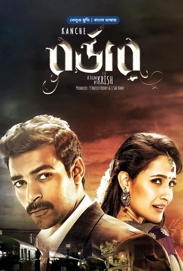 Kanche-Border (2024) Bengali Dub ORG BongoBD