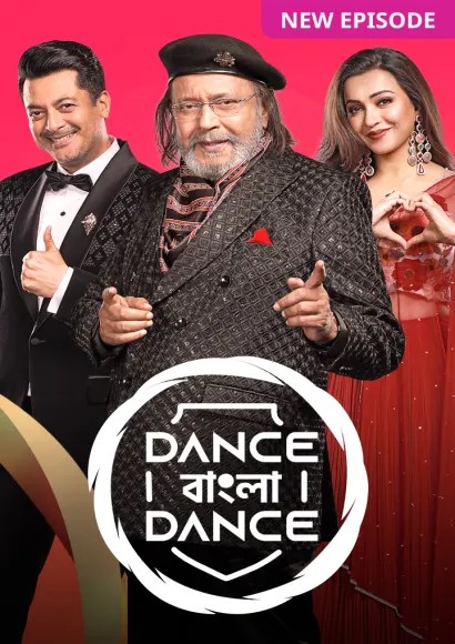 Dance Bangla Dance (2025) S13 Ep 49-50 Bengali Zee5