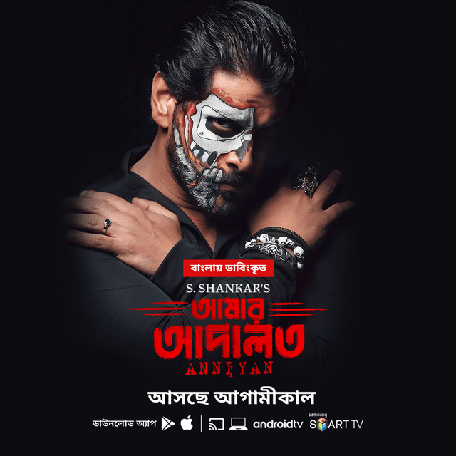 Anniyan – Stranger 2025 Bengali Dubbed ORG