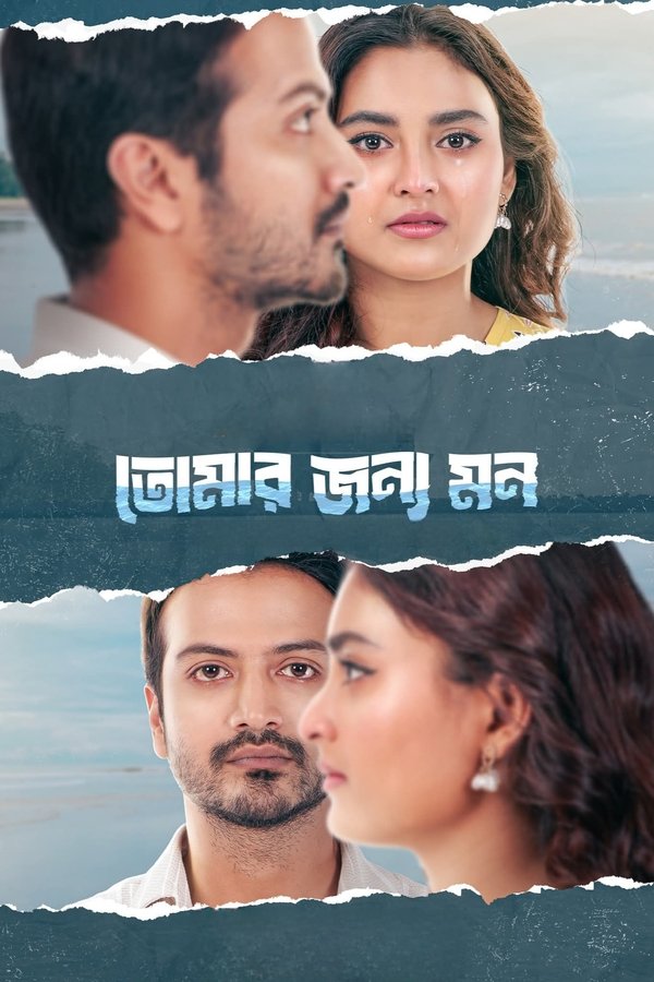 Tomar Jonno Mon (2025) Bengali Full Series