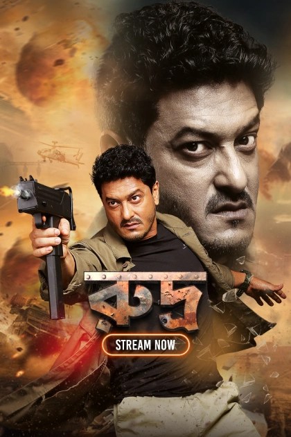 Rudra (2025) Bengali Darshoo