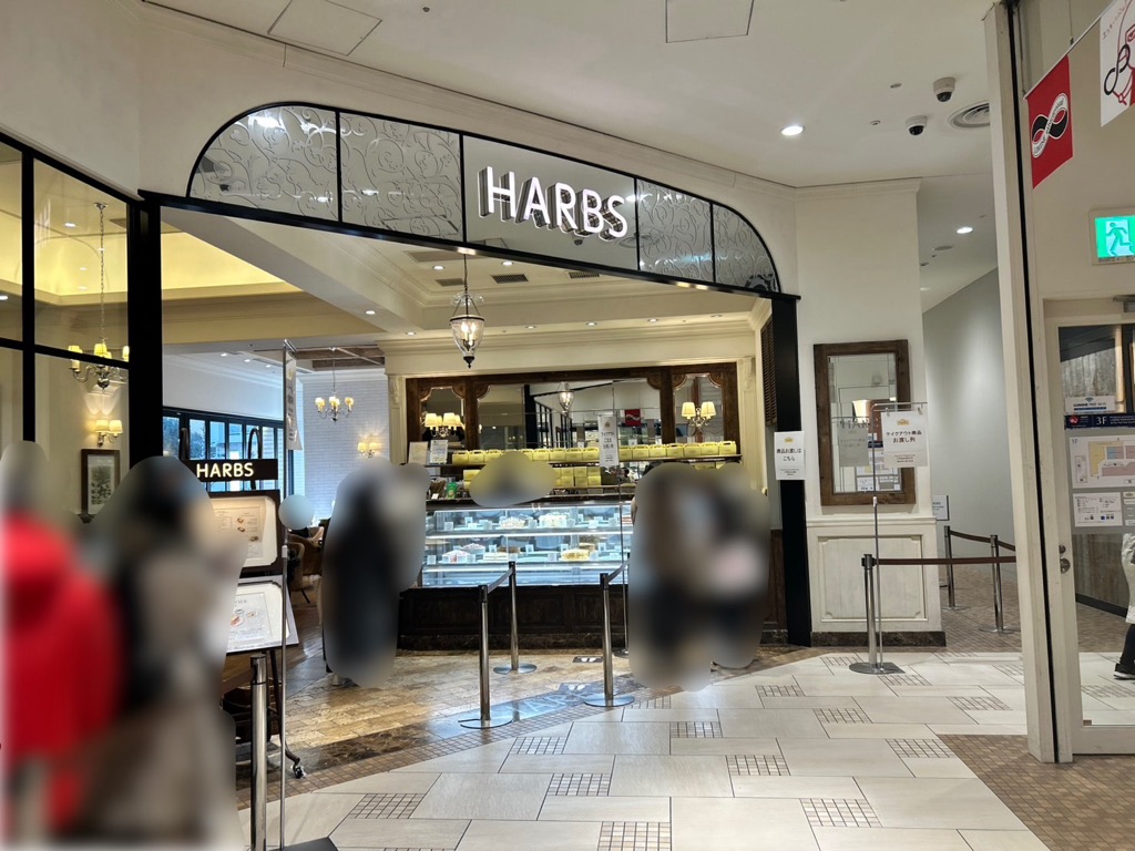 ハーブス ルミネ 池袋 店