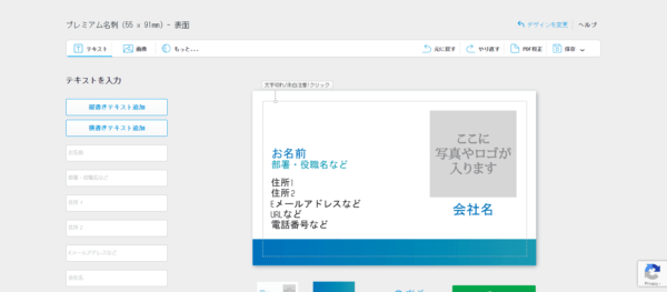 完全無料 Zoom用バーチャル名刺背景を作成するサービス５選 営業アップデート