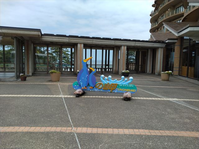 鵜の岬