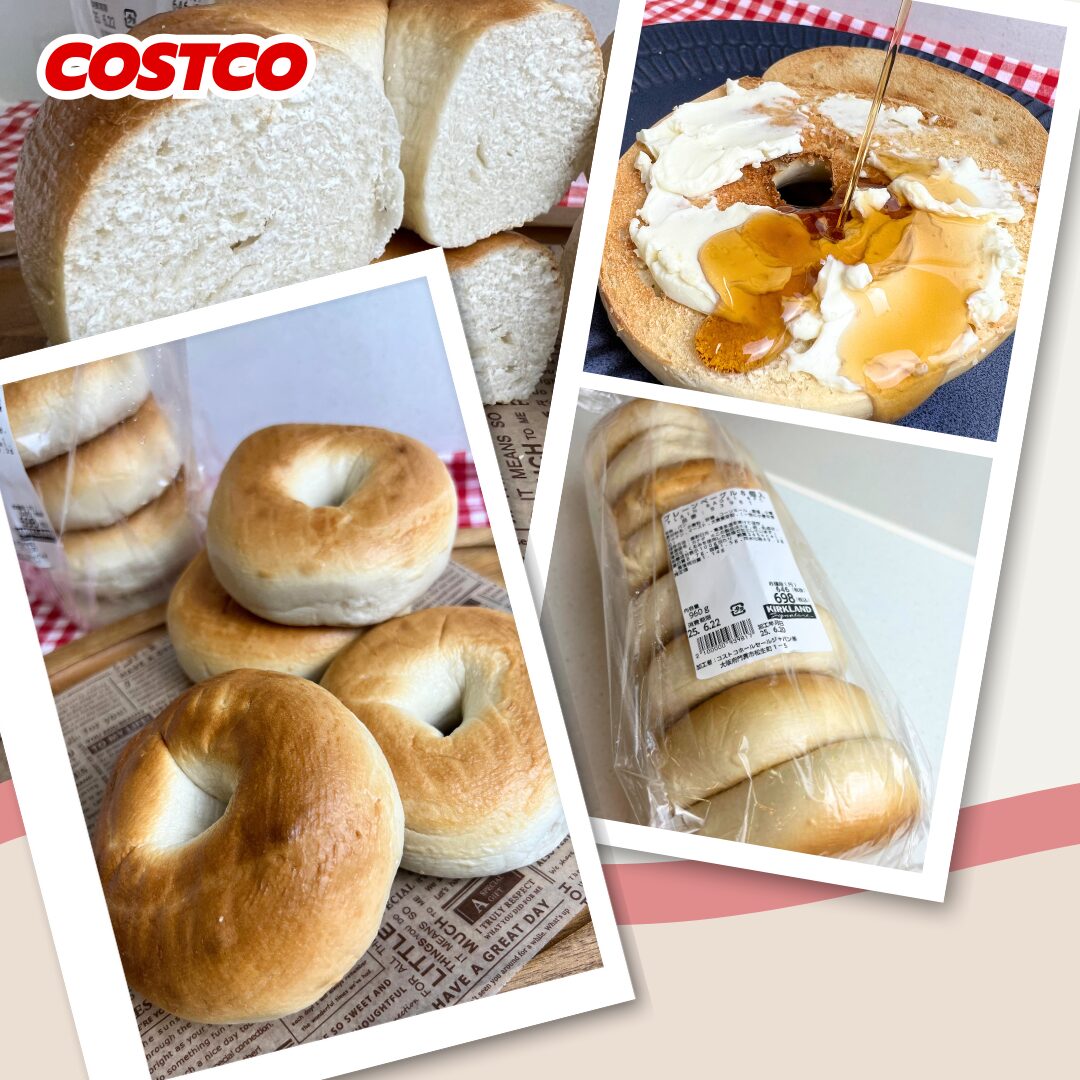 コストコ】ベーグル 8個入 クランベリーブルーベリー/ プレーン