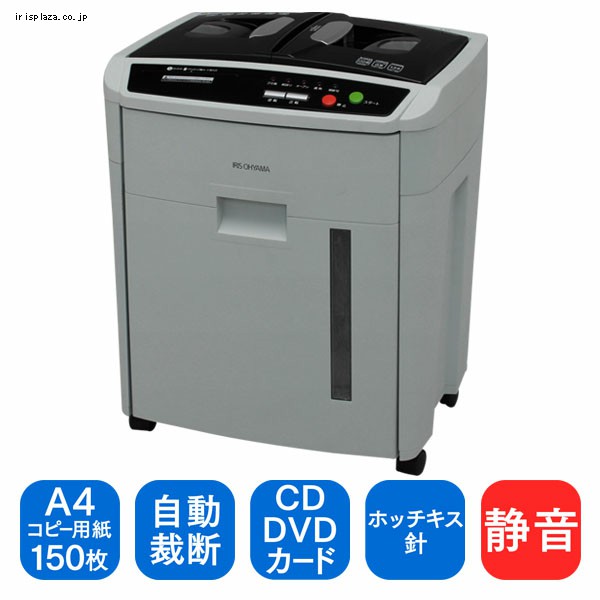 アイリスオーヤマ シュレッダー AFS150C‑H A4 通電・動作確認済 楽天