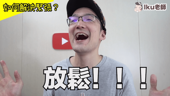 消除緊張的方法-廁所放鬆