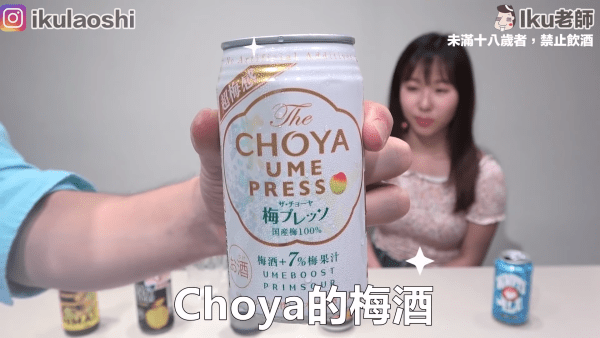 全家便利商店-CHOYA超果感氣泡梅酒