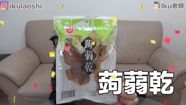 台灣超商隱藏夯品-五香口味蒟蒻乾
