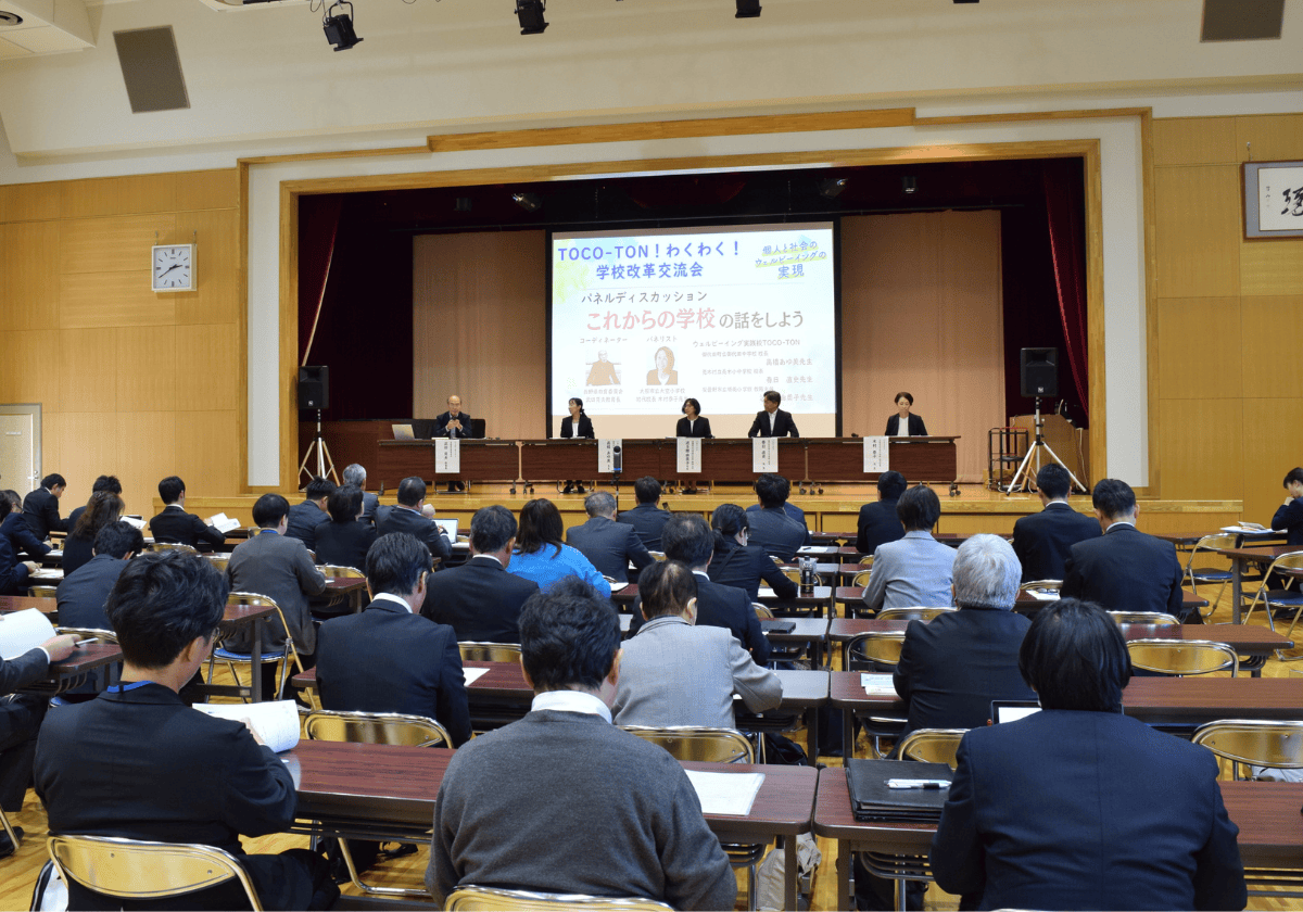 【レポート】「TOCO-TON！わくわく！学校改革交流会」（主催：長野県教育委員会事務局 学びの改革支援課）