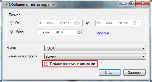 Activity Objects iFin