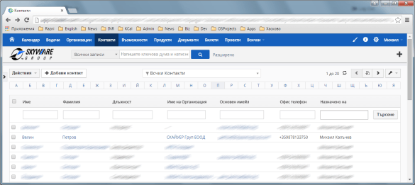 vTiger Contacts View
