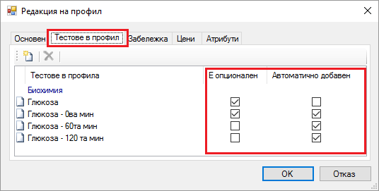 optional tests